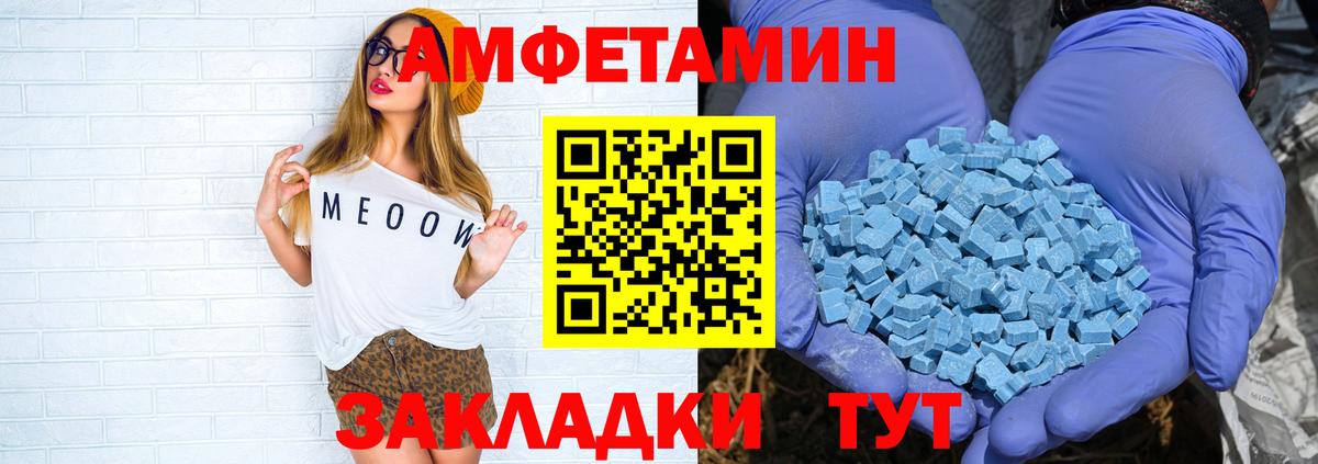 Гагарин  АМФ  Amphetamine  АМФ VHQ  Вход с VPN 