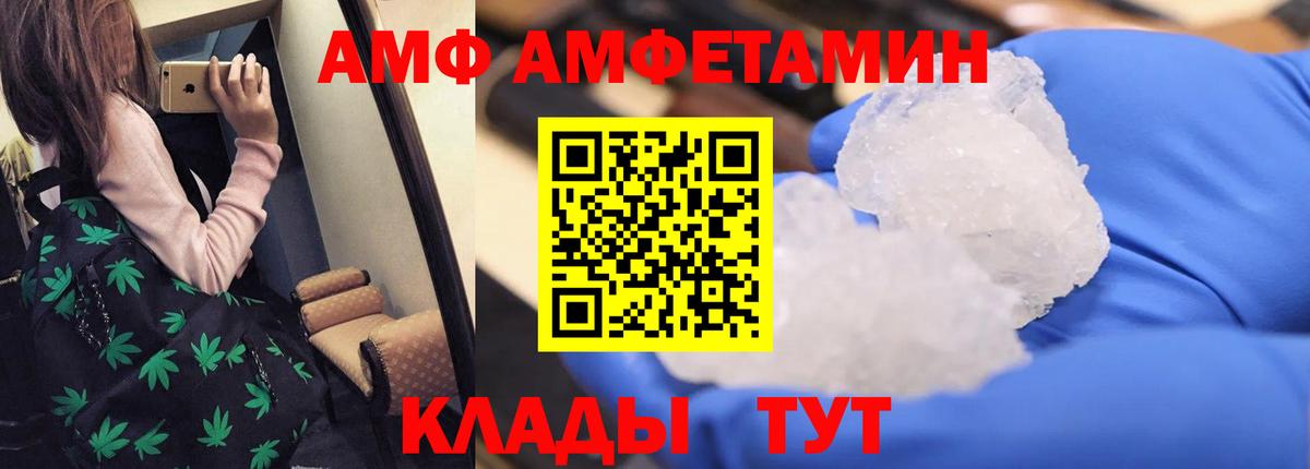 Amphetamine Розовый Гагарин