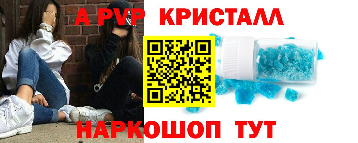 Alfa_PVP мука  Вход с VPN  Alpha PVP Crystall  Альфа ПВП Соль  Гагарин 