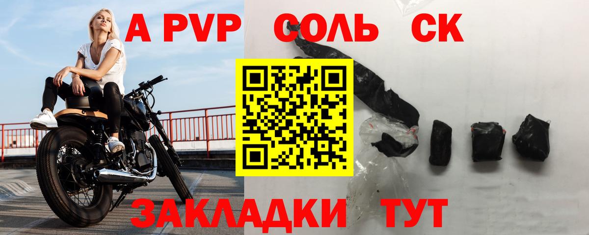 Alpha PVP Соль Гагарин
