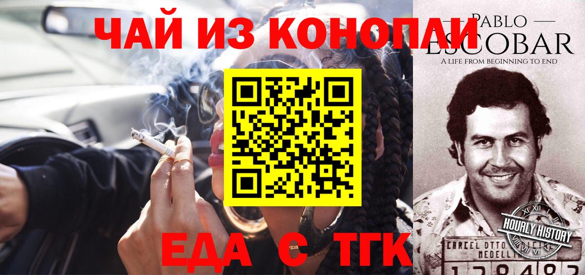 Гагарин  Cannafood марихуана  Вход с VPN 