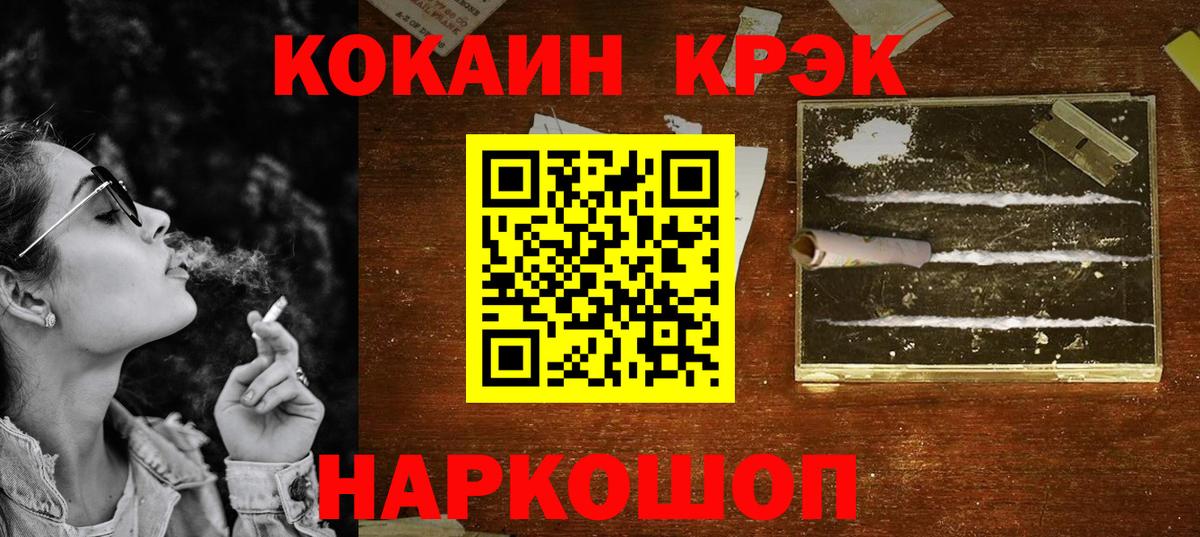 COCAIN Перу Гагарин