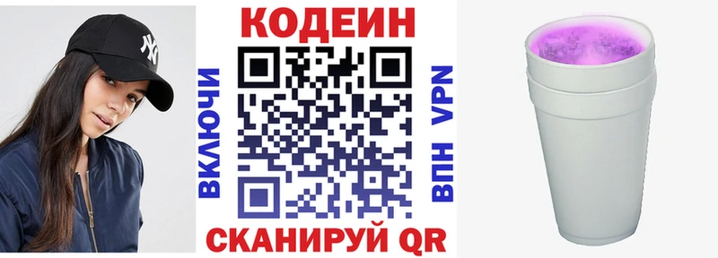 Кодеин напиток Lean (лин)  Гагарин 