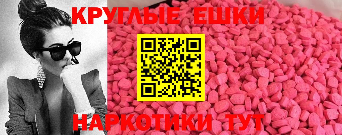 Ecstasy  Вход с VPN  ЭКСТАЗИ круглые  Гагарин  ЭКСТАЗИ XTC 