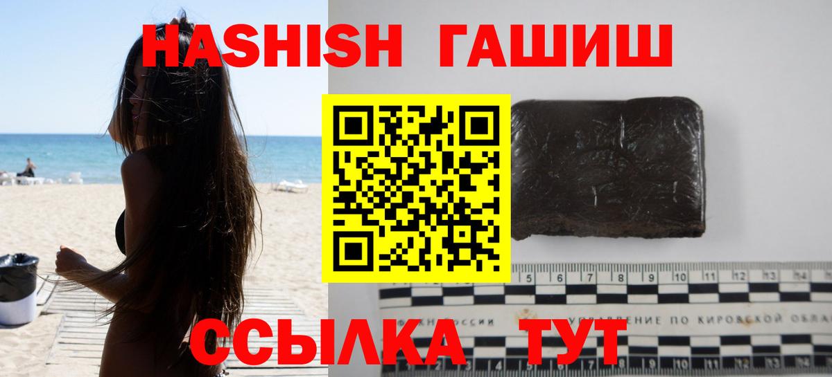 Гагарин  ГАШ гашик  Вход с VPN 