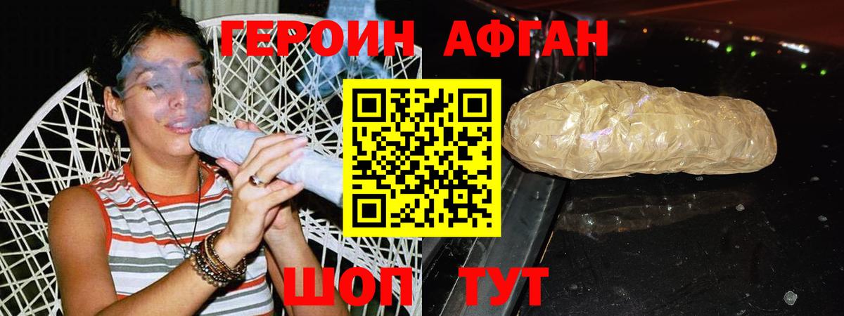 Героин Heroin Гагарин