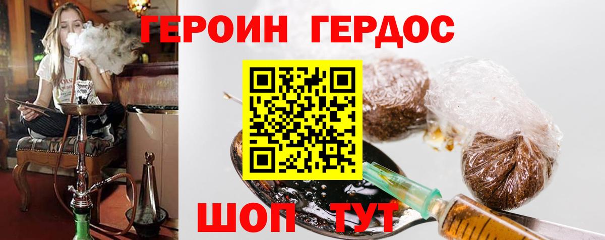 Героин  Вход с VPN  Гагарин  Героин Афган 