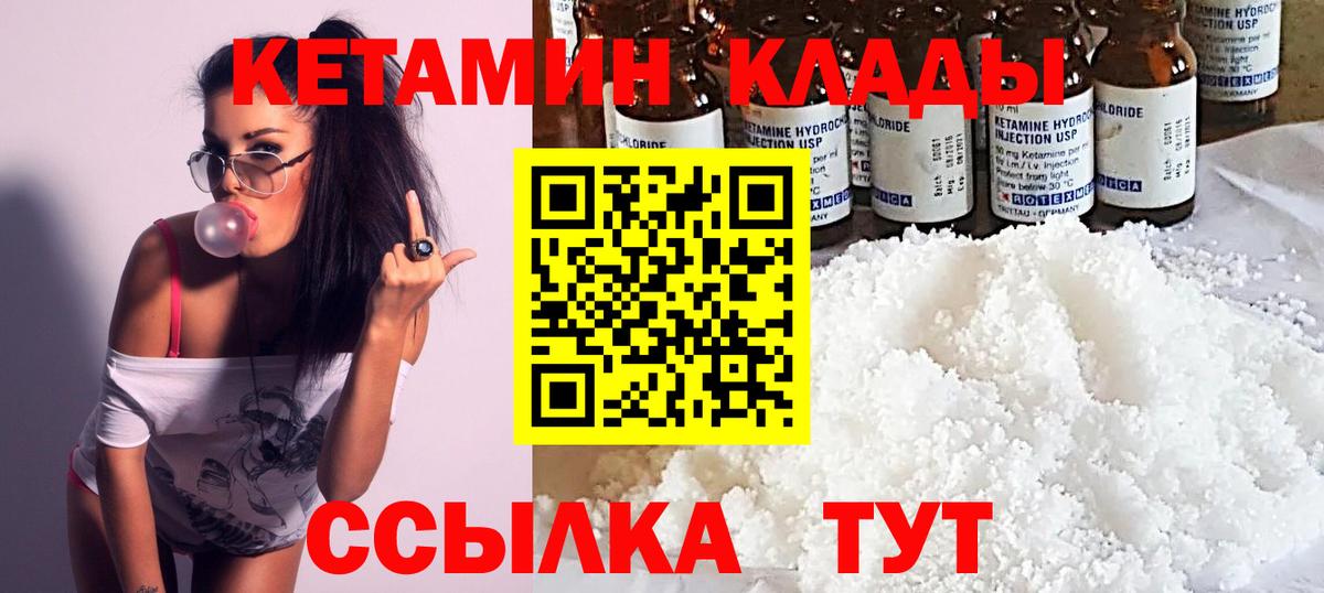 Гагарин  КЕТАМИН ketamine  Вход с VPN 
