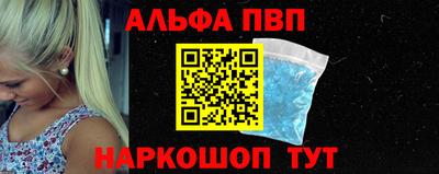 ALPHA PVP Ишим
