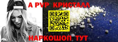 ALPHA PVP Ишим