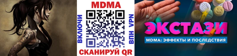 где купить наркоту  Гагарин  МДМА кристаллы 