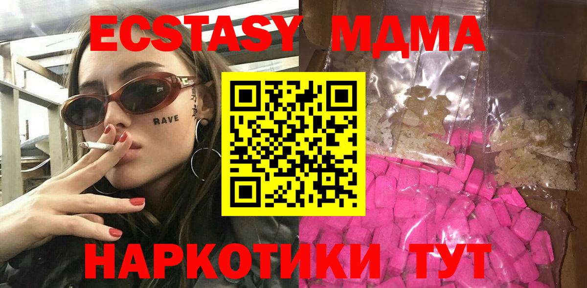 MDMA  Вход с VPN  Гагарин  MDMA молли  МДМА кристаллы 