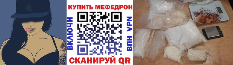 МЕФ mephedrone  Гагарин 