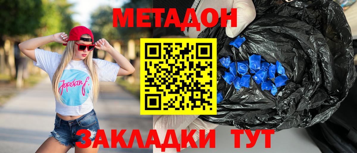 ссылка на мегу ссылка  МЕТАДОН белоснежный  Вход с VPN  Гагарин 