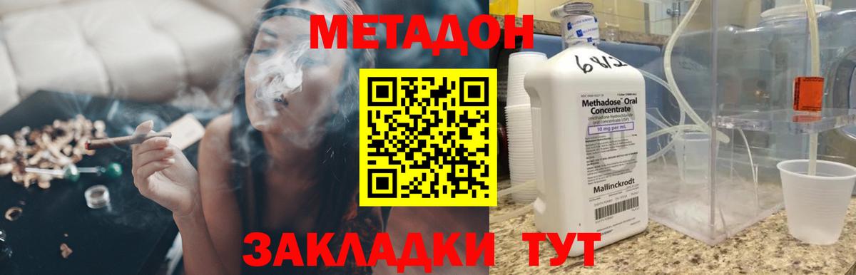 Метадон VHQ Гагарин