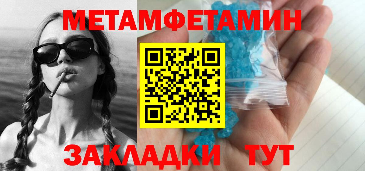 Метамфетамин витя  Метамфетамин  Гагарин  Метамфетамин витя  Вход с VPN 