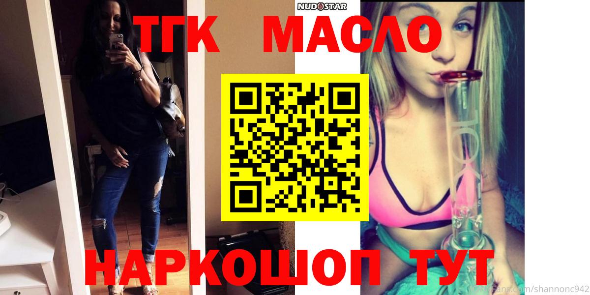 Гагарин  ТГК Wax  Вход с VPN  ТГК THC oil 